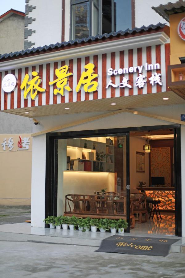 Yijingju Humanistic Inn Zhangjiajie Exterior photo